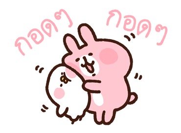 Piske & Usagi ดุ๊กดิ๊ก ดุ๊กดิ๊ก 2 รูปที่ 10