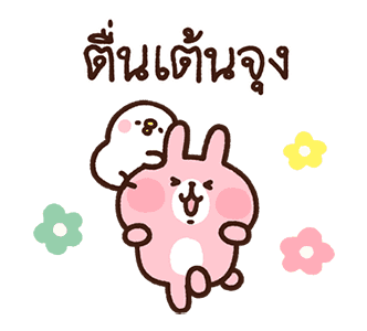 Piske & Usagi ดุ๊กดิ๊ก ดุ๊กดิ๊ก 2 รูปที่ 11