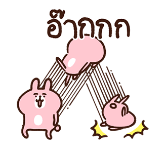 Piske & Usagi ดุ๊กดิ๊ก ดุ๊กดิ๊ก 2 รูปที่ 18