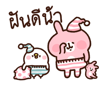 Piske & Usagi ดุ๊กดิ๊ก ดุ๊กดิ๊ก 2 รูปที่ 23