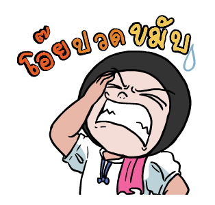 นุ่นและผองเพื่อน รูปที่ 3