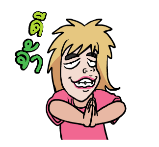 นุ่นและผองเพื่อน รูปที่ 4