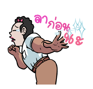 นุ่นและผองเพื่อน รูปที่ 8