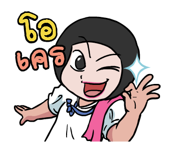 นุ่นและผองเพื่อน รูปที่ 9