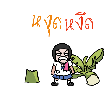 นุ่นและผองเพื่อน รูปที่ 10