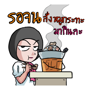 นุ่นและผองเพื่อน รูปที่ 11