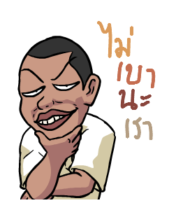 นุ่นและผองเพื่อน รูปที่ 14
