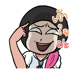 นุ่นและผองเพื่อน รูปที่ 15