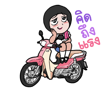 นุ่นและผองเพื่อน รูปที่ 16