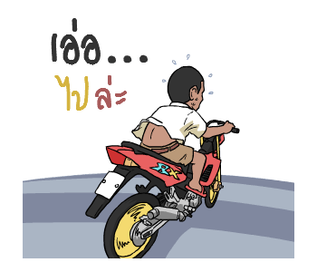 นุ่นและผองเพื่อน รูปที่ 18