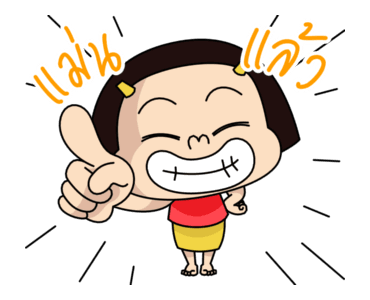 หนูหิ่น อินเลิฟ รูปที่ 3