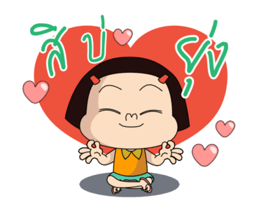 หนูหิ่น อินเลิฟ รูปที่ 15
