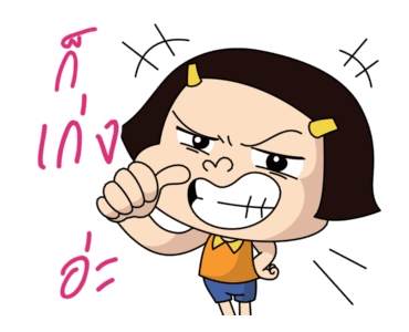 หนูหิ่น อินเลิฟ รูปที่ 17