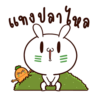 กระต่ายขี้เล่นกับแครอทคู่ใจป๊อปอัพ รูปที่ 19