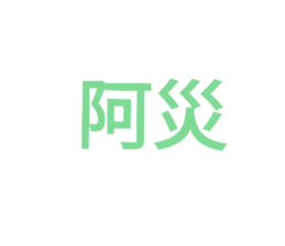 153343435