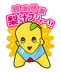 Funassyi 2 รูปที่ 5
