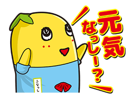 Funassyi 2 รูปที่ 17