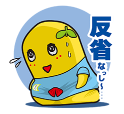 Funassyi 2 รูปที่ 27