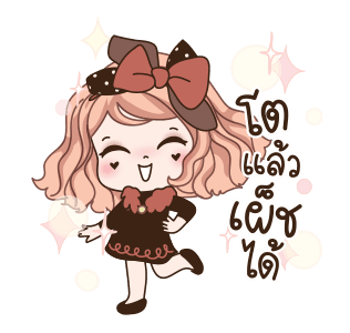 วีว่า ดุ๊กดิ๊ก รูปที่ 10