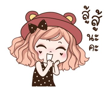 วีว่า ดุ๊กดิ๊ก รูปที่ 16