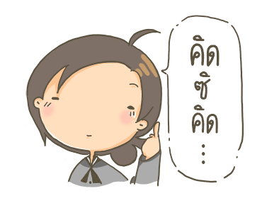 ขอโทษนะ พี่คนตรง...ดุ๊กดิ๊ก รูปที่ 3