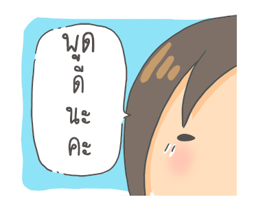 ขอโทษนะ พี่คนตรง...ดุ๊กดิ๊ก รูปที่ 5
