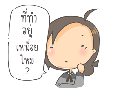 ขอโทษนะ พี่คนตรง...ดุ๊กดิ๊ก รูปที่ 6