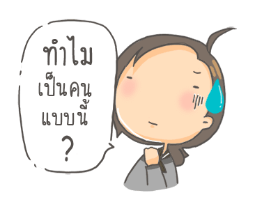 ขอโทษนะ พี่คนตรง...ดุ๊กดิ๊ก รูปที่ 7