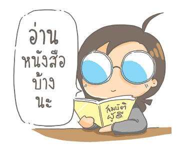 ขอโทษนะ พี่คนตรง...ดุ๊กดิ๊ก รูปที่ 9