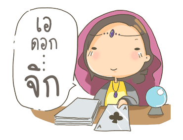 ขอโทษนะ พี่คนตรง...ดุ๊กดิ๊ก รูปที่ 10
