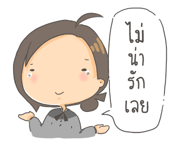 ขอโทษนะ พี่คนตรง...ดุ๊กดิ๊ก รูปที่ 11