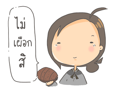 ขอโทษนะ พี่คนตรง...ดุ๊กดิ๊ก รูปที่ 12