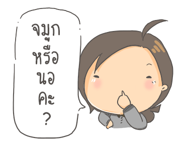 ขอโทษนะ พี่คนตรง...ดุ๊กดิ๊ก รูปที่ 14