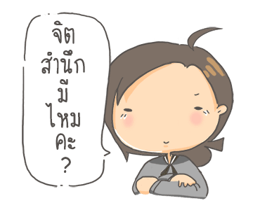 ขอโทษนะ พี่คนตรง...ดุ๊กดิ๊ก รูปที่ 15