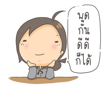 ขอโทษนะ พี่คนตรง...ดุ๊กดิ๊ก รูปที่ 16