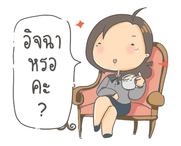 ขอโทษนะ พี่คนตรง...ดุ๊กดิ๊ก รูปที่ 19