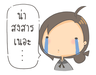 ขอโทษนะ พี่คนตรง...ดุ๊กดิ๊ก รูปที่ 20