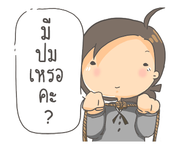 ขอโทษนะ พี่คนตรง...ดุ๊กดิ๊ก รูปที่ 21