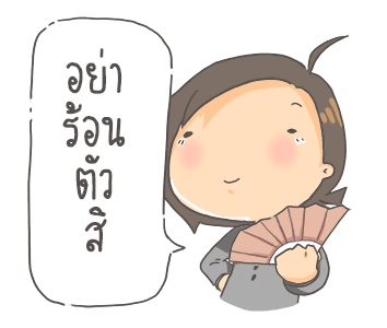 ขอโทษนะ พี่คนตรง...ดุ๊กดิ๊ก รูปที่ 22