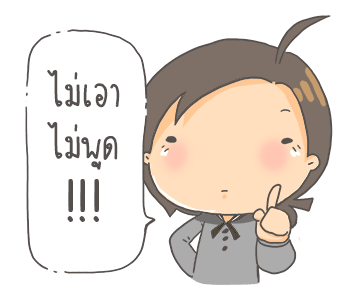 ขอโทษนะ พี่คนตรง...ดุ๊กดิ๊ก รูปที่ 23