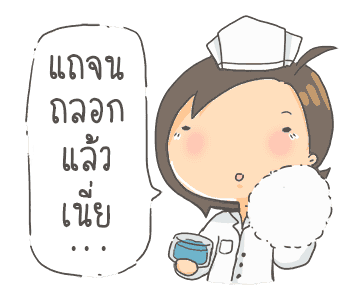 ขอโทษนะ พี่คนตรง...ดุ๊กดิ๊ก รูปที่ 24