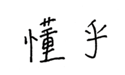 154388060