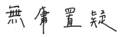 154388091