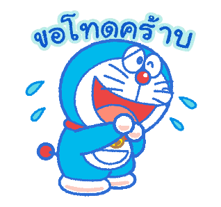 โดราเอมอน & โดเรมี พี่น้องดุ๊กดิ๊ก รูปที่ 12