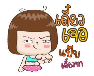 จริงจังดุ๊กดิ๊ก ซัมเมอร์ ออน เดอะ บีช รูปที่ 1