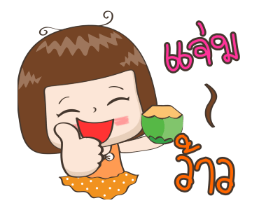 จริงจังดุ๊กดิ๊ก ซัมเมอร์ ออน เดอะ บีช รูปที่ 4