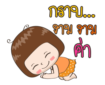 จริงจังดุ๊กดิ๊ก ซัมเมอร์ ออน เดอะ บีช รูปที่ 9
