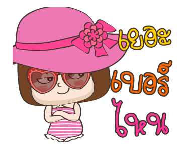 จริงจังดุ๊กดิ๊ก ซัมเมอร์ ออน เดอะ บีช รูปที่ 12