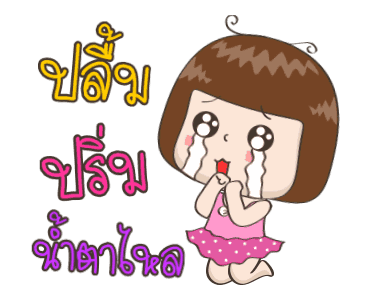 จริงจังดุ๊กดิ๊ก ซัมเมอร์ ออน เดอะ บีช รูปที่ 17