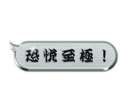 15543662